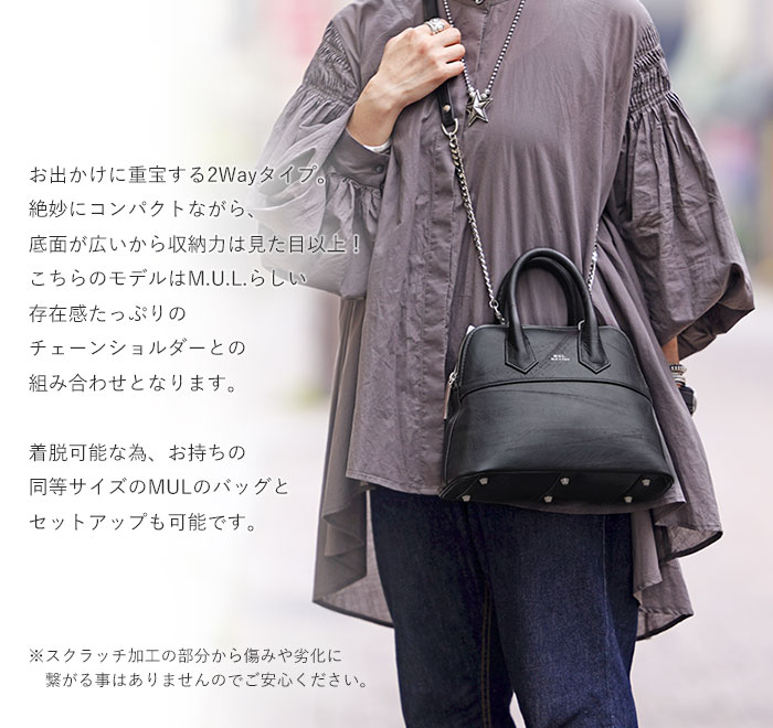 M.U.L. エムユーエル MUL078 round tote S ラウンドトート チェーン