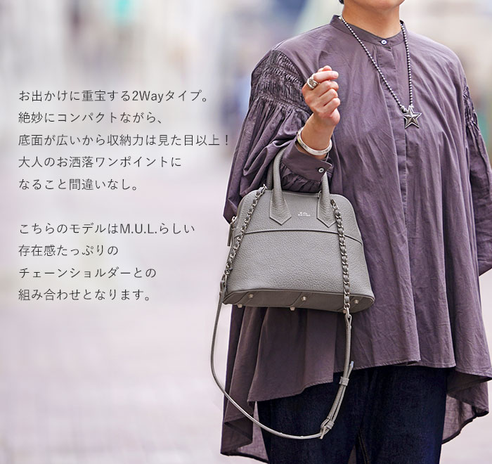 M.U.L. エムユーエル MUL078 round tote S ラウンドトート チェーン