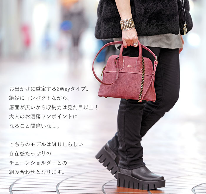 M.U.L. エムユーエル MUL078 round tote S ラウンドトート チェーン