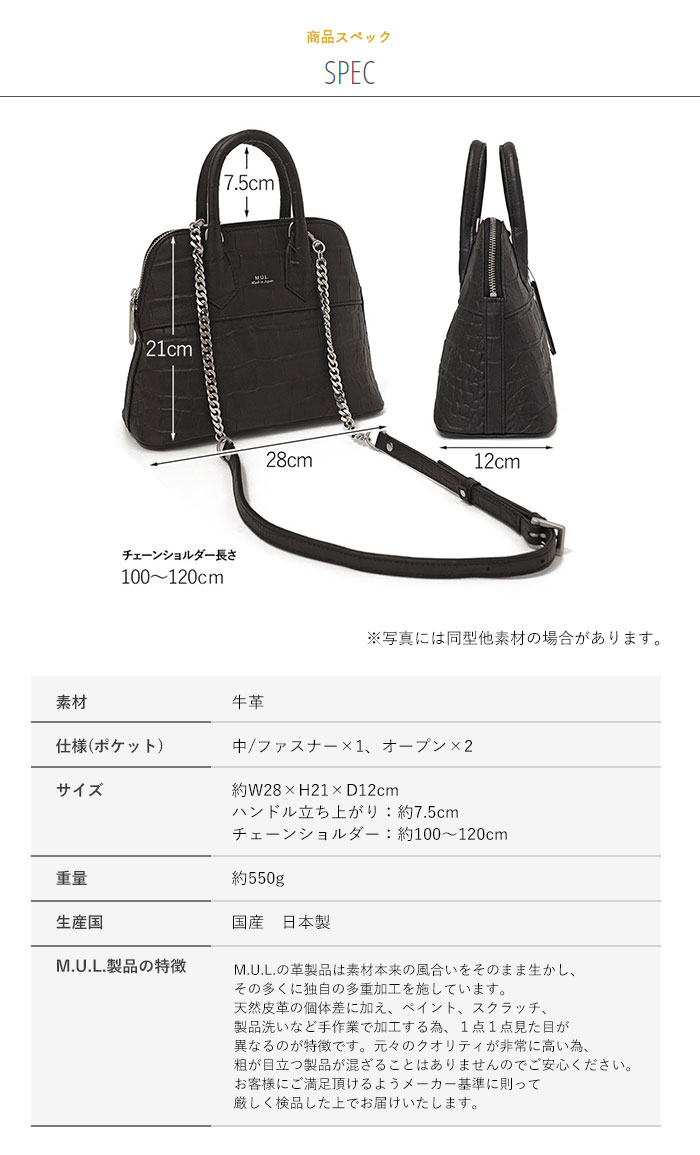 M.U.L. エムユーエル MUL078 round tote S ラウンドトート チェーン
