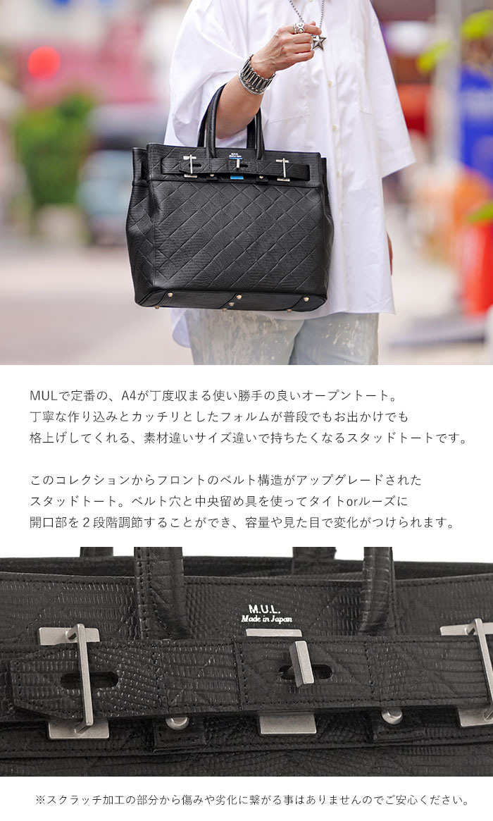 M.U.L MUL129-231 STUD TOTE M スタッド トート ブラック リザード 