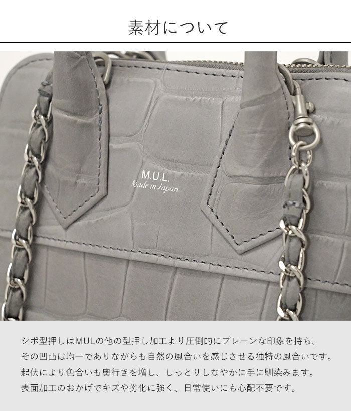 M.U.L. エムユーエル MUL079 round tote M ラウンドトート クロコ型