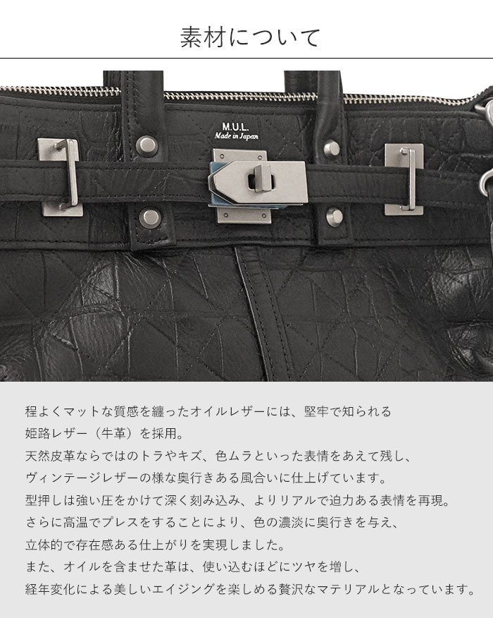 M.U.L. MUL150-530 ヘルメットバッグ S クロコダイル キルティング 型 