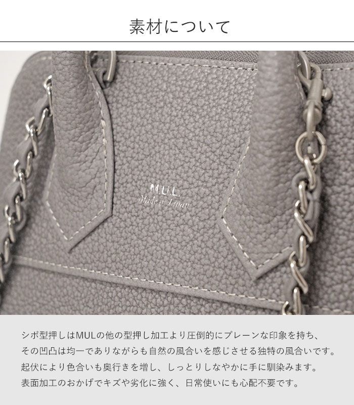 M.U.L. エムユーエル MUL074 TRUSS TOTE L トラストート シボ型押し
