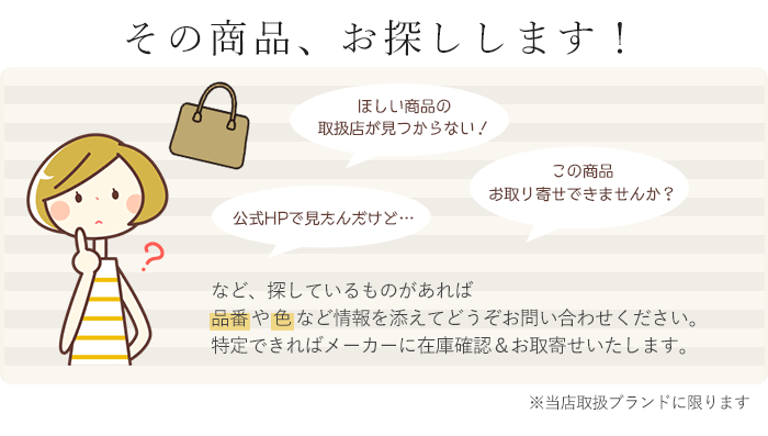 取扱外商品について