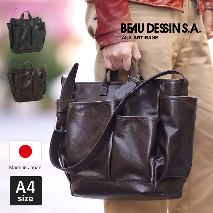 beau dessin（ボーデッサン） オイルバッファロー 2wayガーデントート