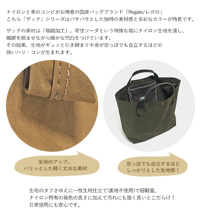 REGALO（レガロ） レザーコンビ トートバッグ ザック ZAC レディース