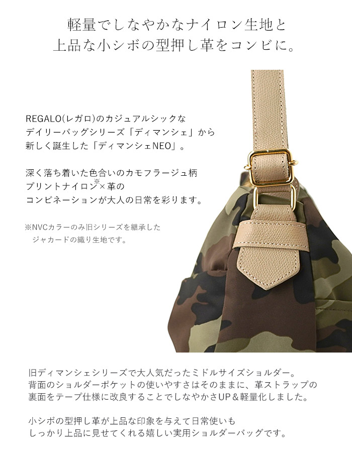 レガロ regalo ショルダーバッグ 迷彩 カモフラ ナイロン 軽量 レガロ regalo ショルダーバッグ 迷彩 カモフラ ナイロン 軽量 - メルカリ