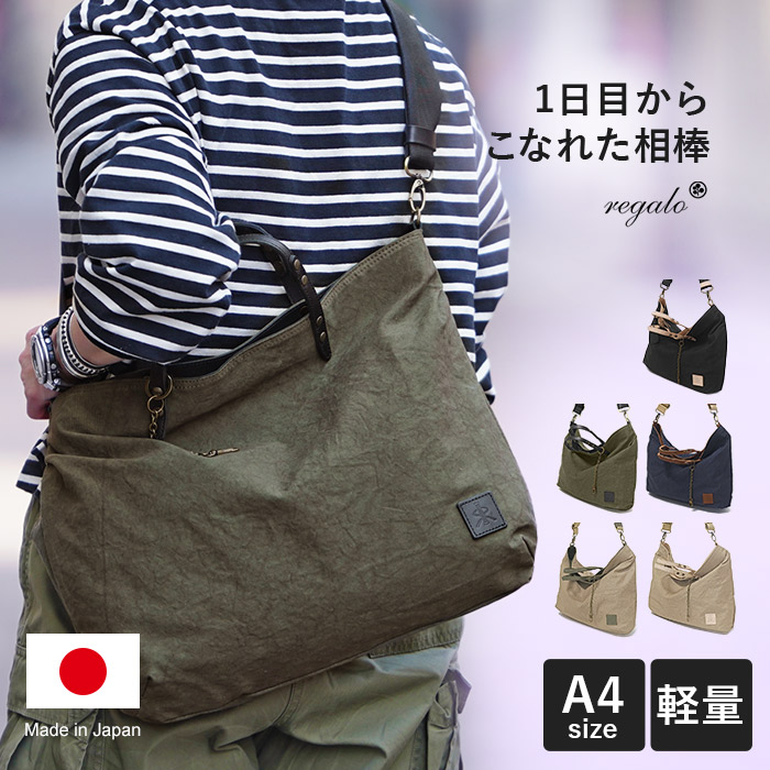 REGALO（レガロ） ヴィンテージアーミー 2way トート L レザーコンビ