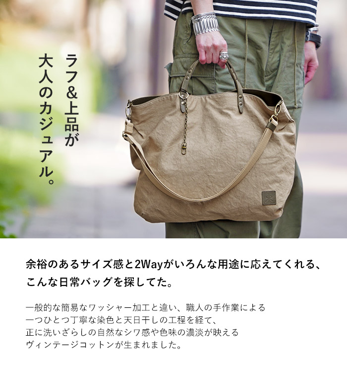 REGALO（レガロ） ヴィンテージアーミー 2way トート L レザーコンビ