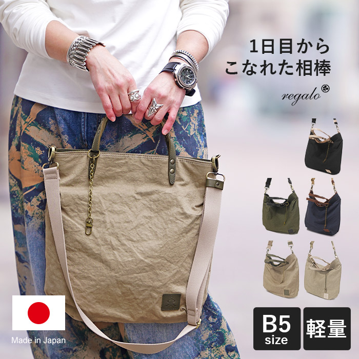 REGALO（レガロ） ヴィンテージアーミー 2way トート M レザーコンビ