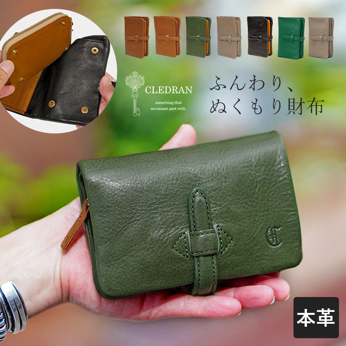 CLEDRAN（クレドラン） 財布 レディース 二つ折り アドレ ADORE S-6218