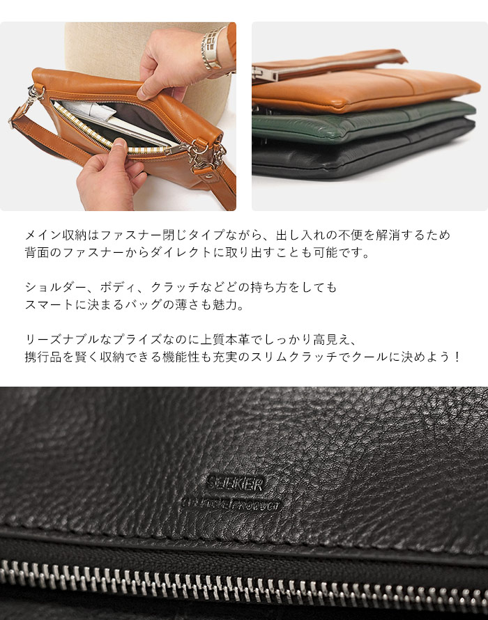 SEEKER（シーカー） オイルレザー 2WAY 口折れ クラッチ ショルダー
