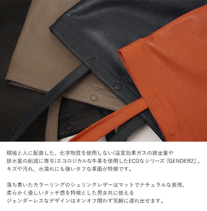 SEEKER シーカー GENDER2 シュリンクレザー トートバッグ メンズ