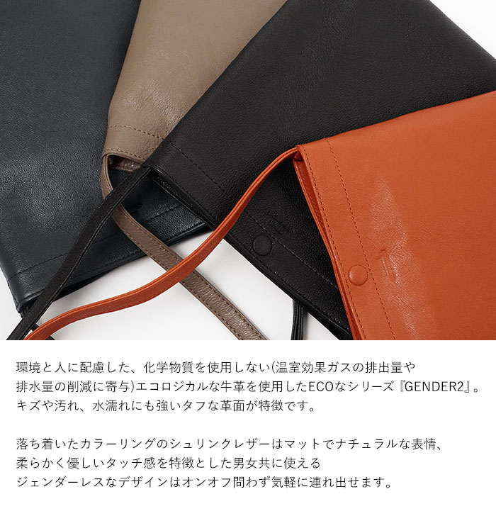 SEEKER（シーカー） ショルダー GENDER2 シュリンクレザー 縦型