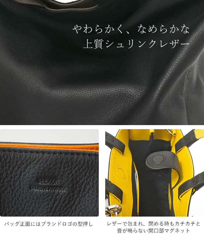 SEEKER（シーカー） 2way トート シュリンクレザー バイカラートート M
