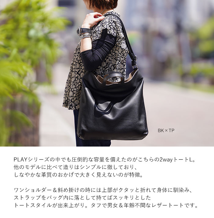 SEEKER（シーカー） 2way トート シュリンクレザー バイカラートート L