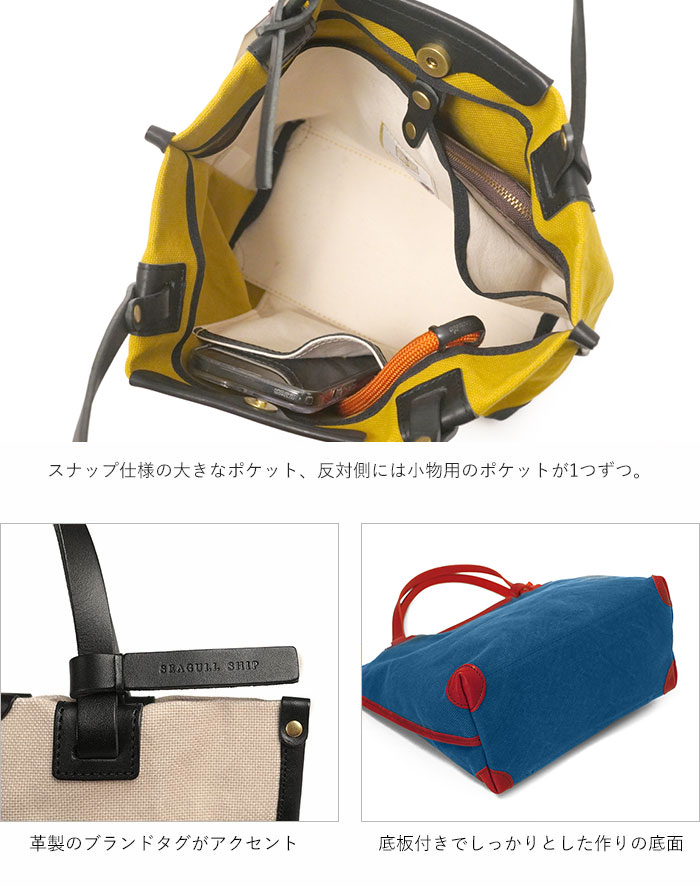 SEAGULL SHIP（シーガルシップ） トート トートバッグ S 防水