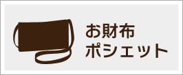 ショッピングガイド
