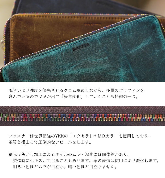 SOLATINA（ソラチナ） 長財布 ラウンドファスナー レインボー