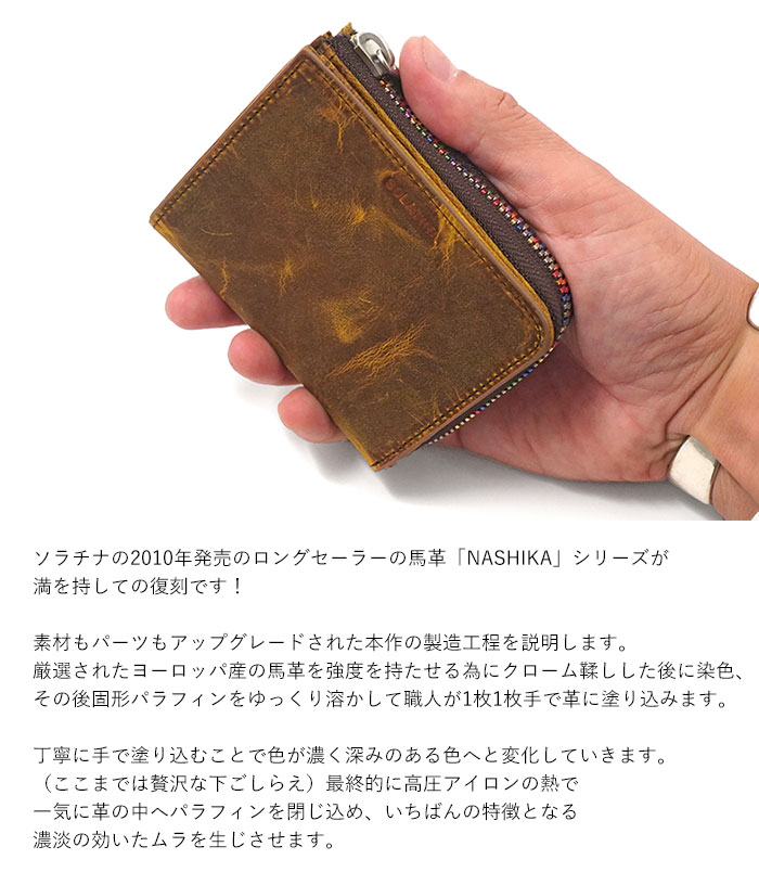 SOLATINA（ソラチナ） 二つ折り財布 S レインボー ファスナー オイル