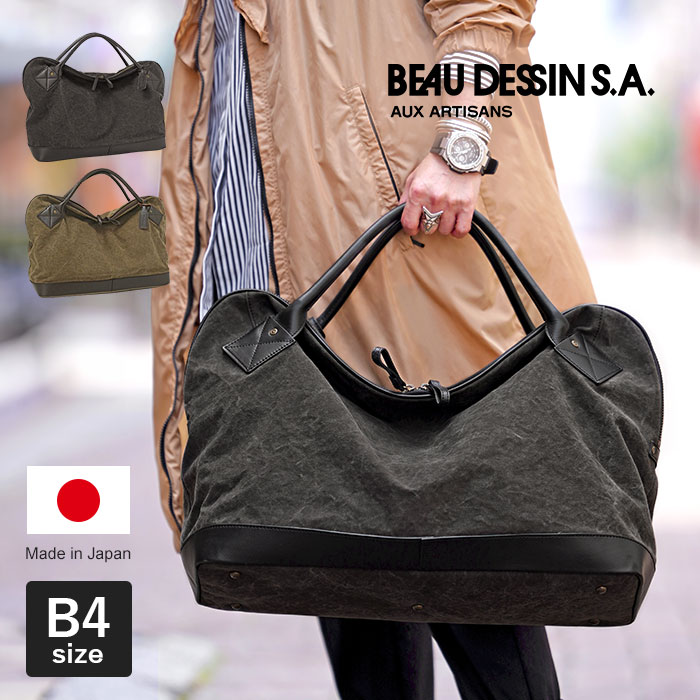 beau dessin ボーデッサン タンニン・ワッシャー ボストンバッグ