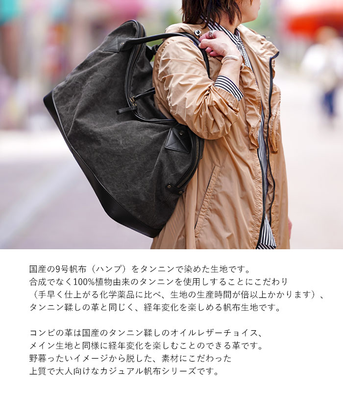 beau dessin（ボーデッサン） タンニン・ワッシャー ボストンバッグ