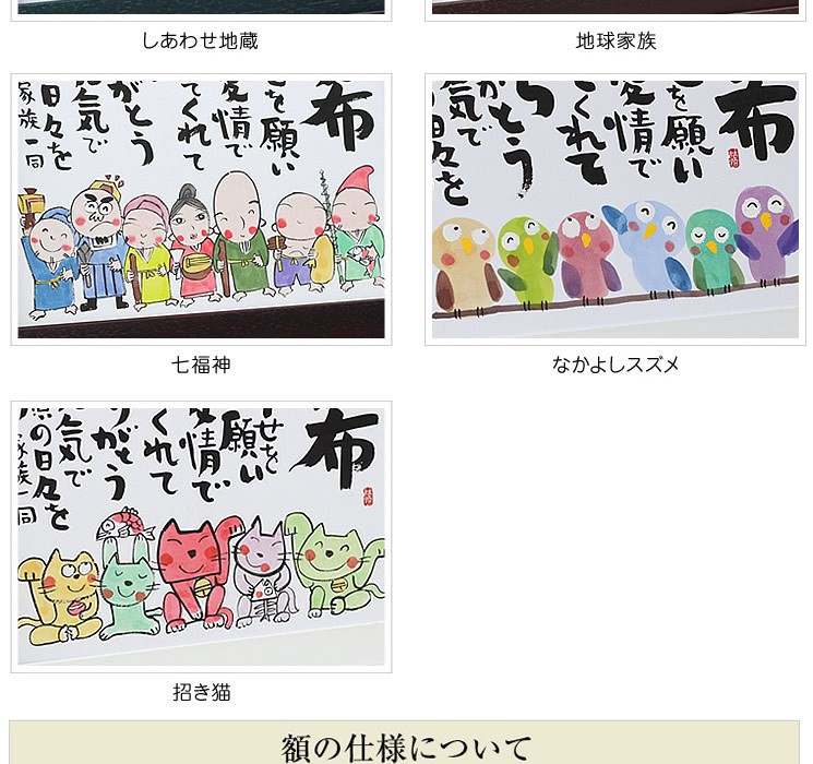 しあわせの 名前ポエム 【色紙額】』 新築祝い 結婚祝い 誕生日