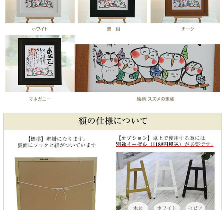 しあわせの 名前ポエム スズメの家族 【色紙】』 金婚式 銀婚式 退職