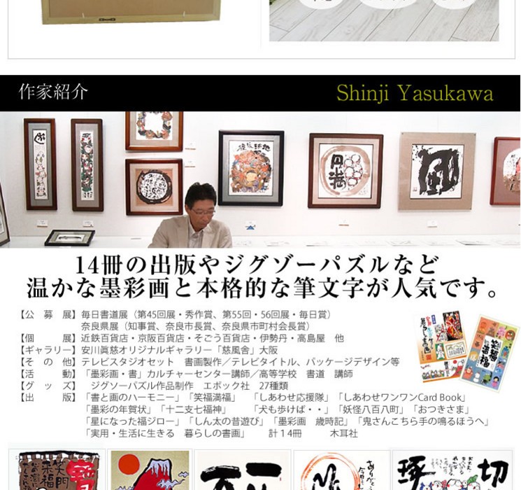 しあわせの 名前ポエム スズメの家族 【色紙】』 金婚式 銀婚式 退職