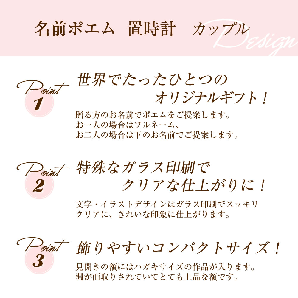 結婚 プレゼント 名前ポエム 置時計 カップル 結婚祝い Okitokei Couple 名前の詩いろは屋yahoo 店 通販 Yahoo ショッピング