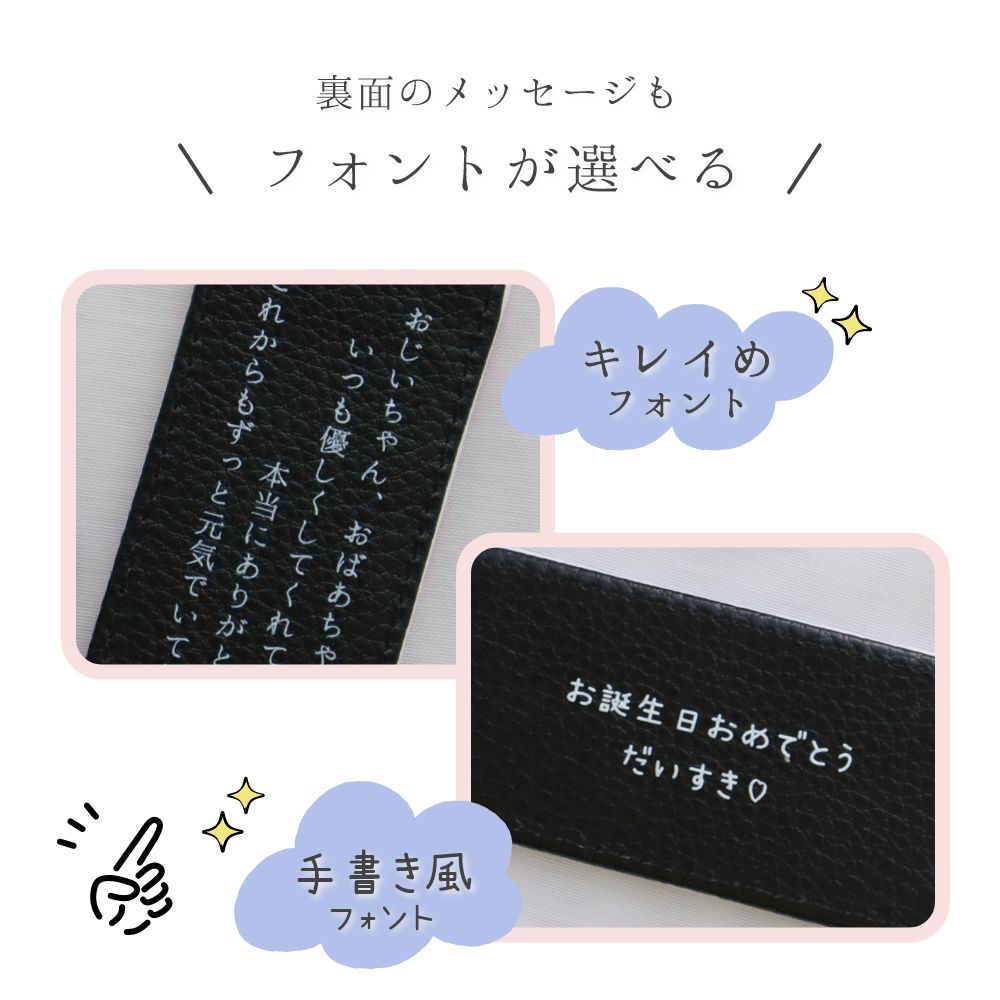 敬老の日 プレゼント メッセージ写真 キーホルダー ストラップ 誕生日