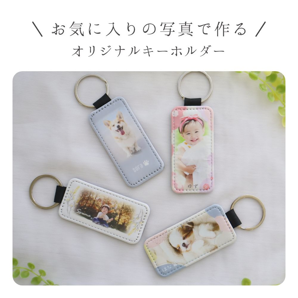 敬老の日 プレゼント メッセージ写真 キーホルダー ストラップ 誕生日