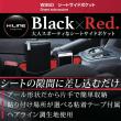 シートサイドポケット [W950]