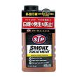 オイル油膜強化剤 スモークトリートメント 428ml STP12 ガソリン車専用