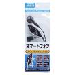 イヤホン SW-VO-SP-BK AE-213