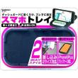 スマホトレイ AT-37