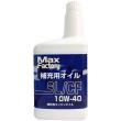 補充用オイル SL/CF 10W-40 1L