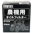 PIAA 農期用オイルフィルター NOF-04