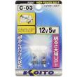 ハイパワーバルブ 12V 5W (2個入り) [品番] P8813 ライト