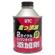 UTC 走っ添加 2サイクルエンジンオイル添加材