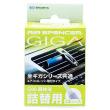 ギガカートリッジ(詰替用)森林浴 G90 5g2本×2セット入り