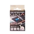 ギガカートリッジ(詰替用)グッチーニ V93 5g2本×2セット入り