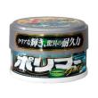 ポリマーゴールド ライトパール&メタリック車用 固形 (250g) 01235