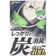 しっかりと消臭 シート下400 炭 D202