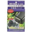 ノンノイズ Wー300交換パーツ