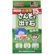 さんそを出す石 飼育用 お徳用 15個入