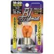 B1ハイブリッド [M-29] 12V 21W アンバー (1個入り)  P8741A