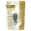 補修用カプラー ハロゲンバルブ用 H1・H7用 12V・24V [PC001 PC-1]