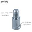 口径変換アダプター 12 x 1.75・10 x 1.25 [506372]